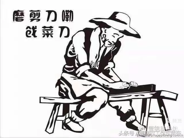 磨剪子戗菜刀。